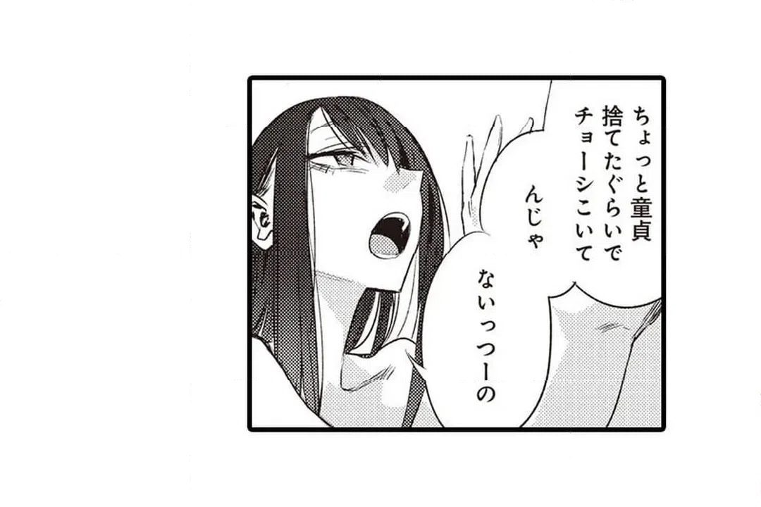 ページ 20 — 第7話