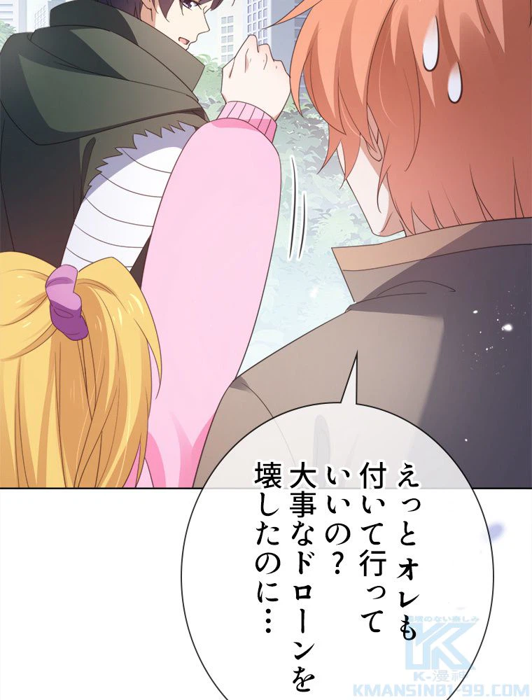 ページ 8 — 第121話