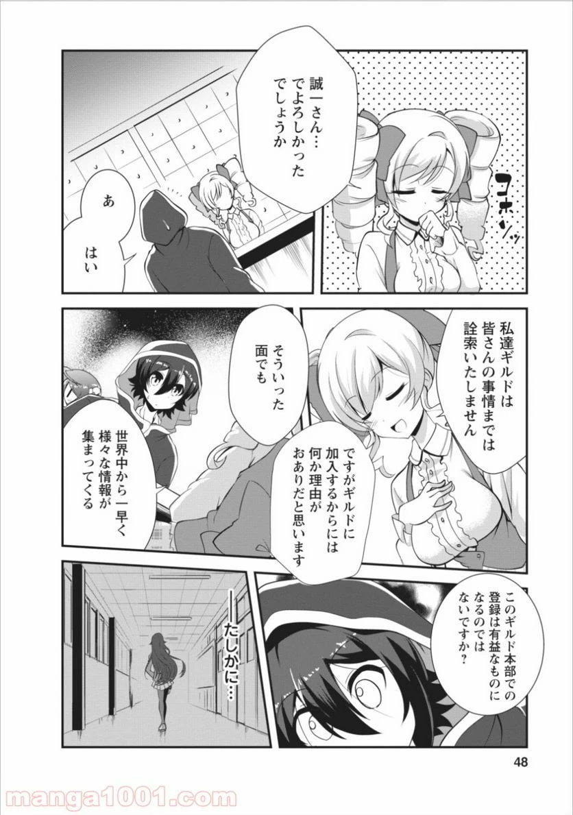 ページ 16 — 第7話