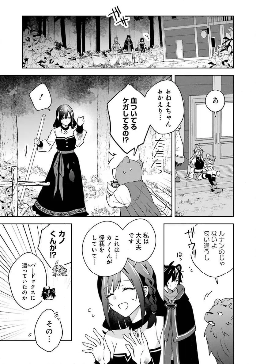 ページ 25 — 第9話