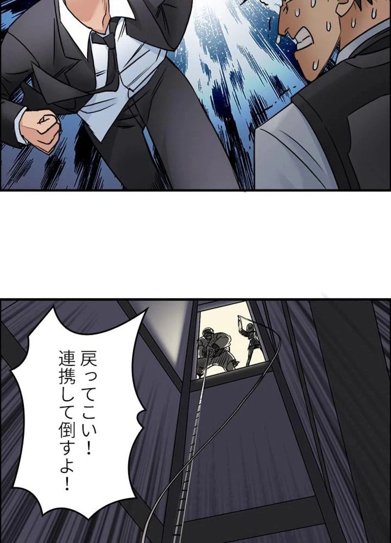 ページ 26 — 第38話