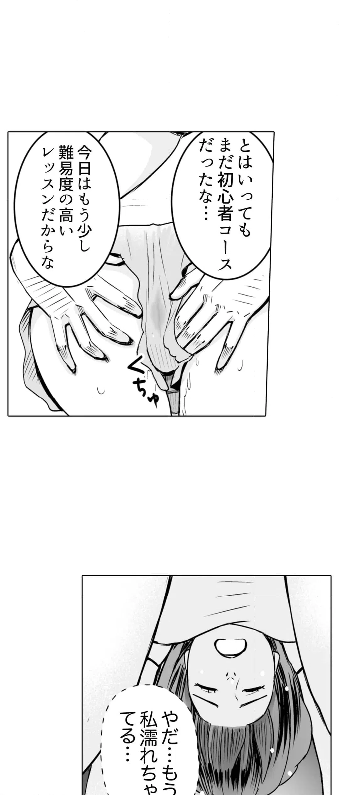 ページ 25 — 第4話