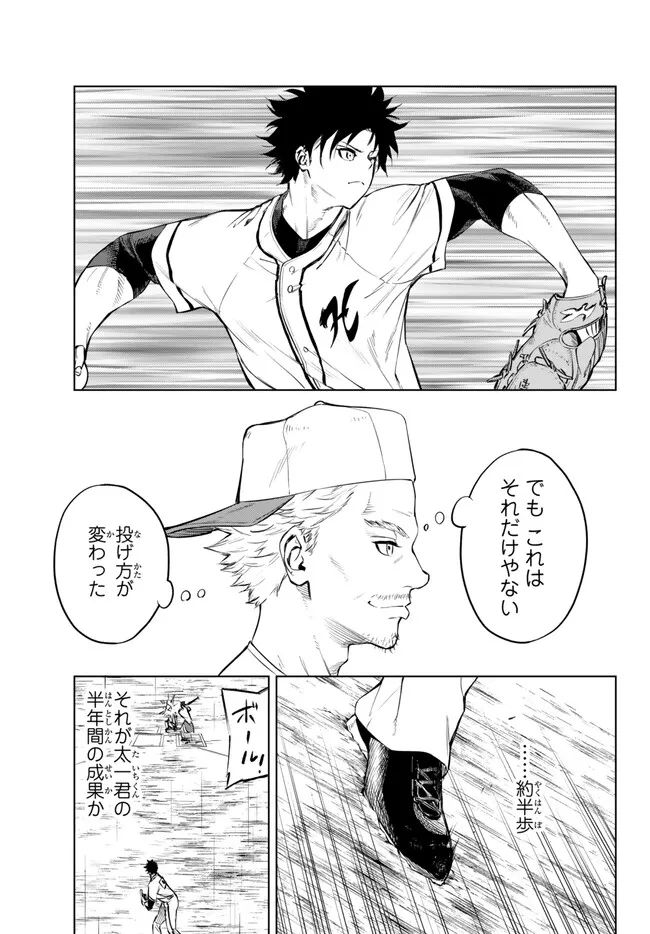 ページ 15 — 第33.1話