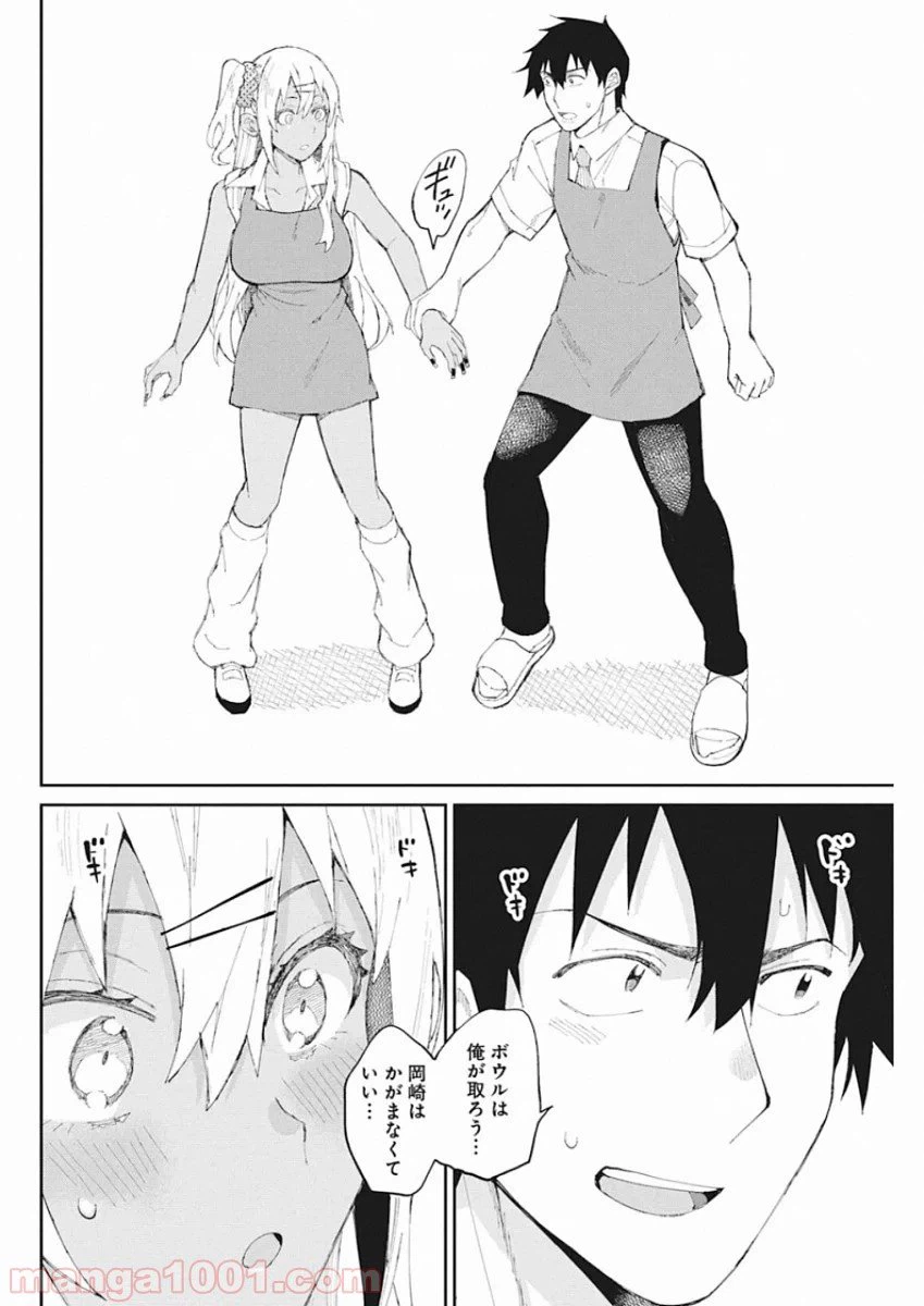 ページ 18 — 第68.5話