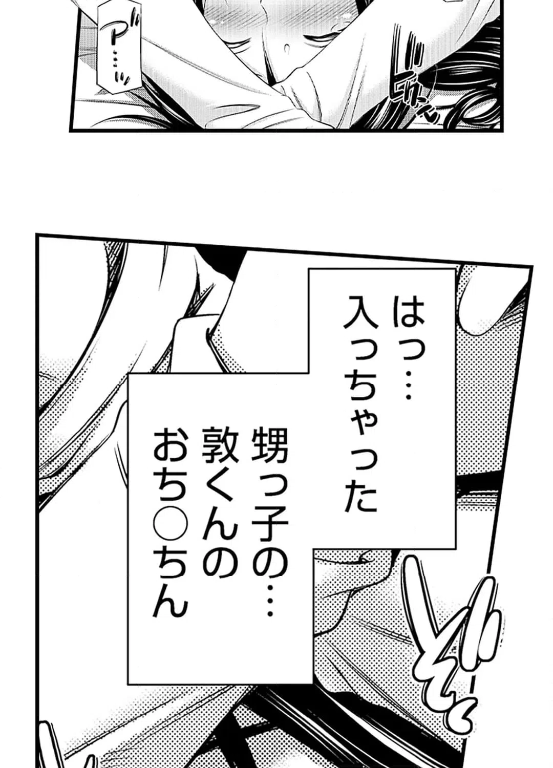 ページ 26 — 第8話