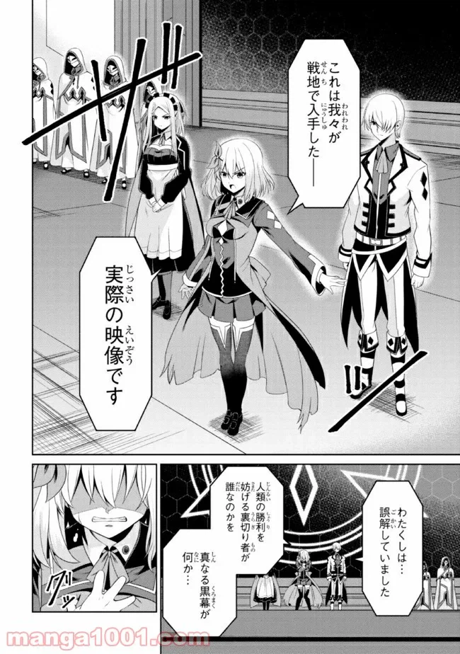 ページ 5 — 第25.2話