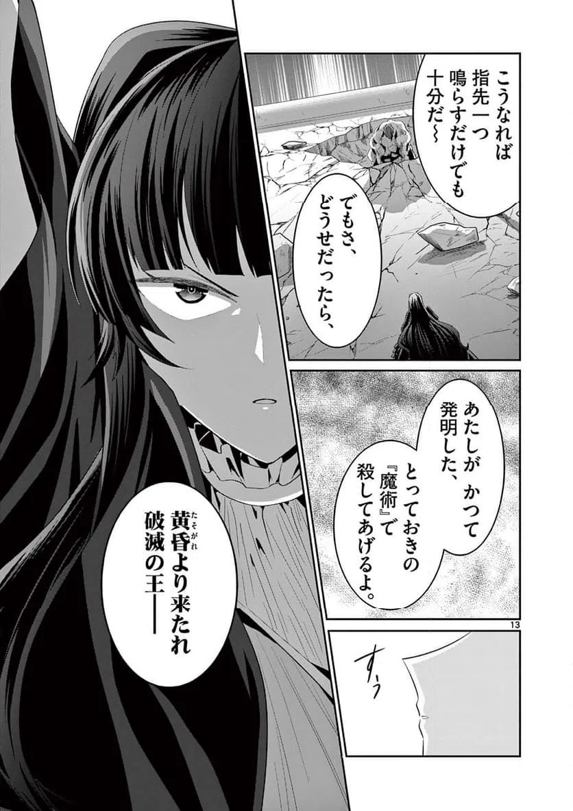ページ 3 — 第30.2話