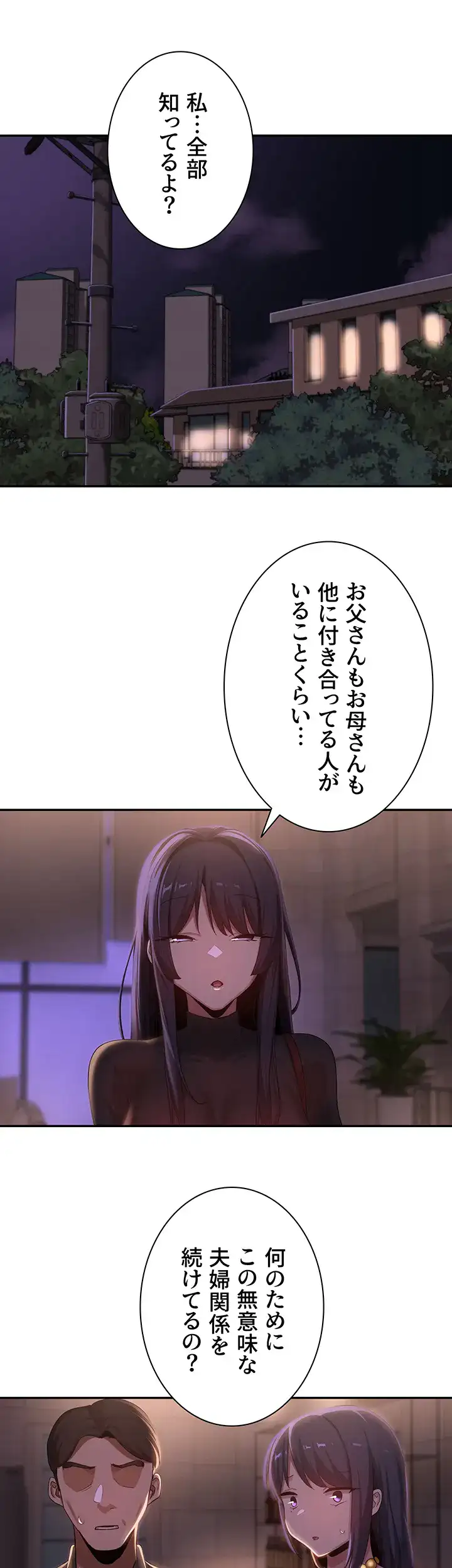 ページ 8 — 第96話