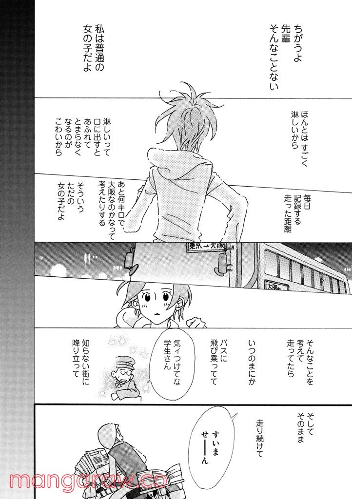 ページ 15 — 第4話
