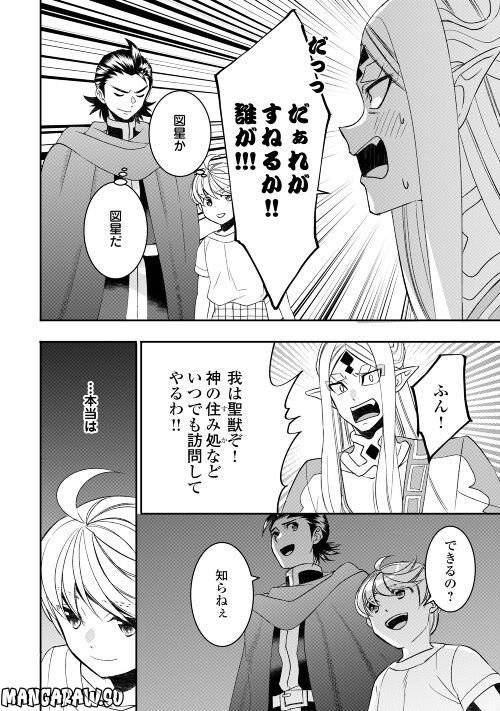 ページ 18 — 第82話