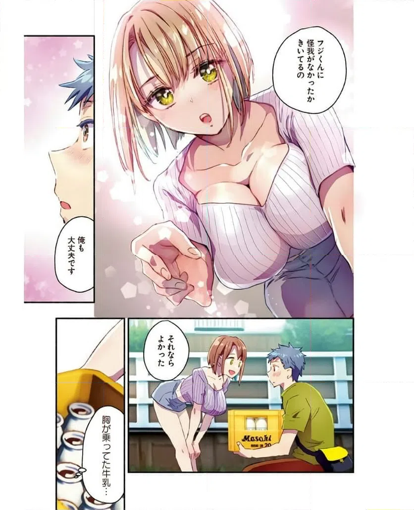 ページ 8 — 第4話