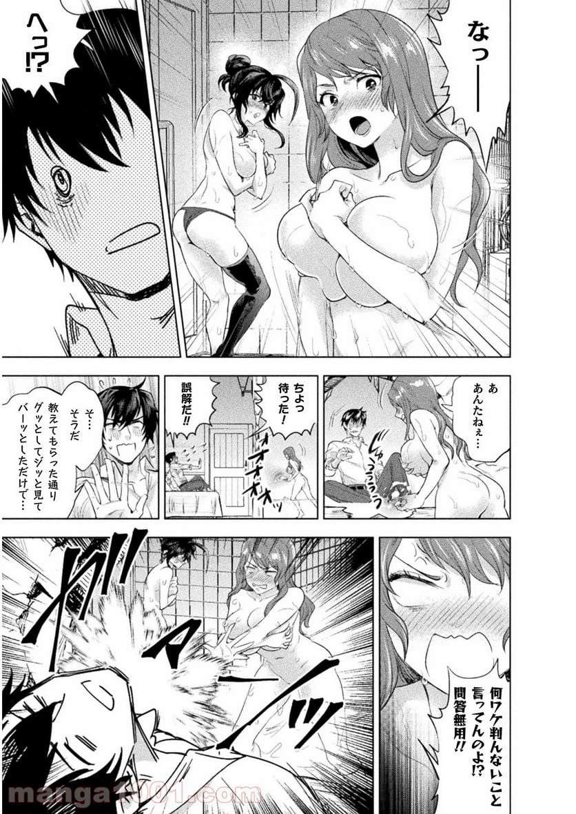 ページ 21 — 第13話