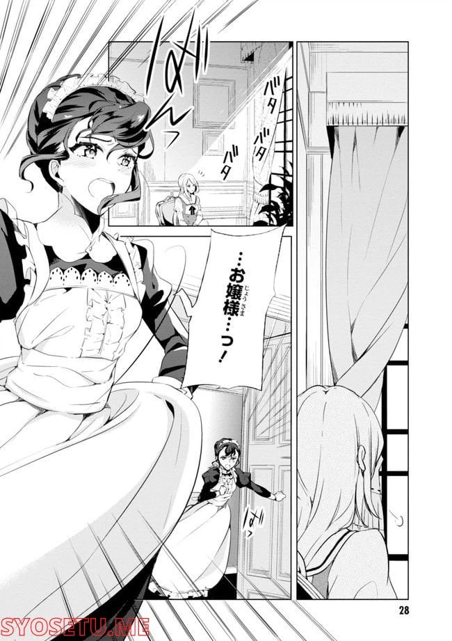 ページ 30 — 第64.1話
