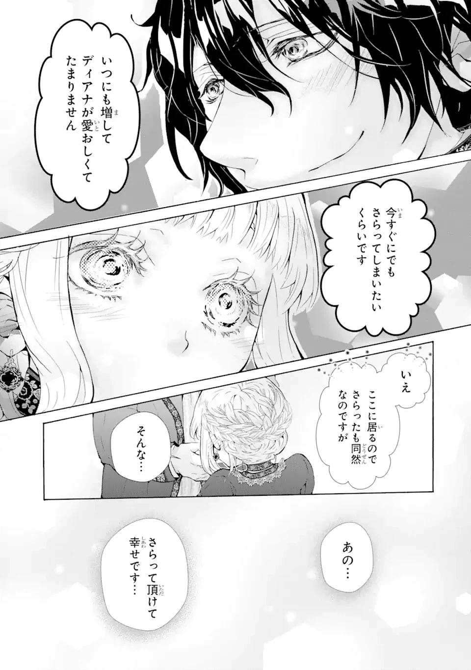 ページ 9 — 第2.9話
