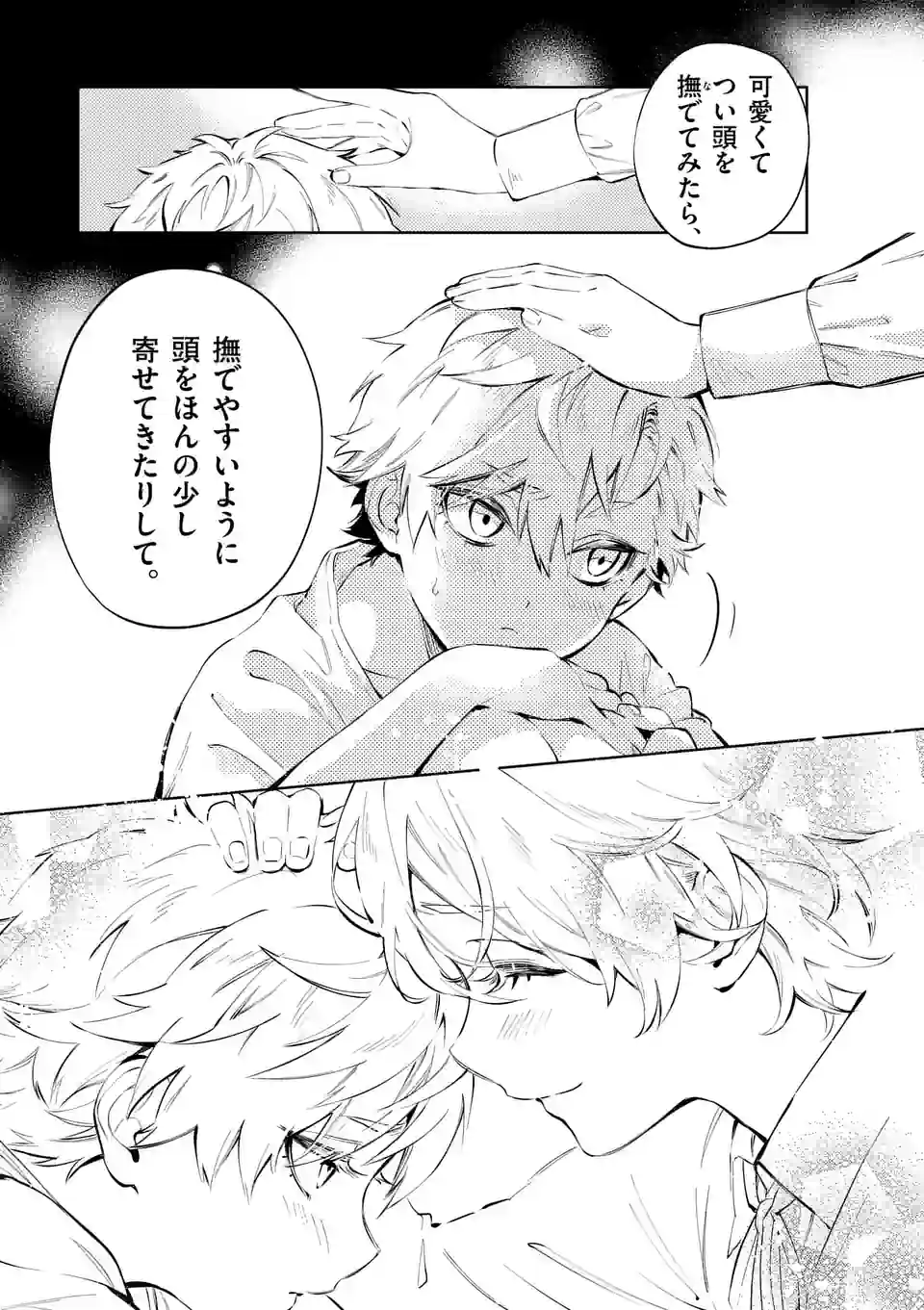 ページ 17 — 第19.1話