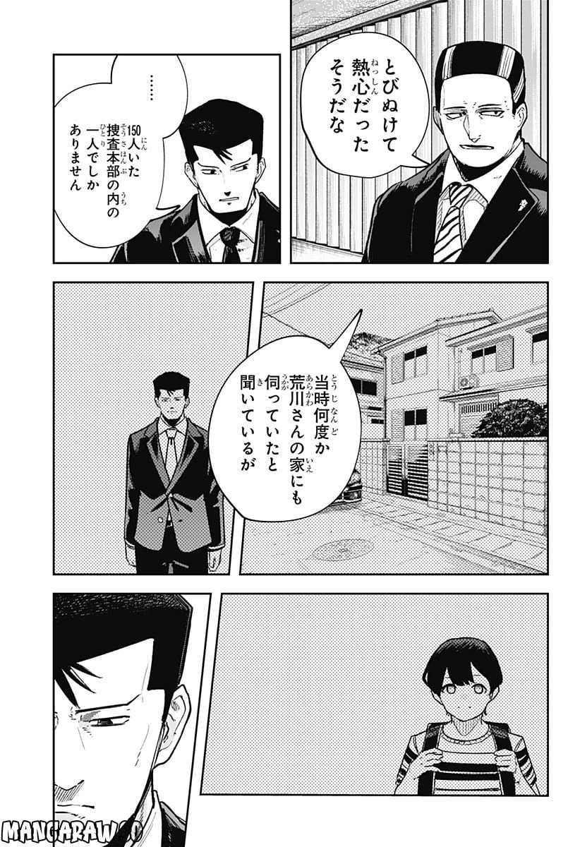 ページ 11 — 第15話