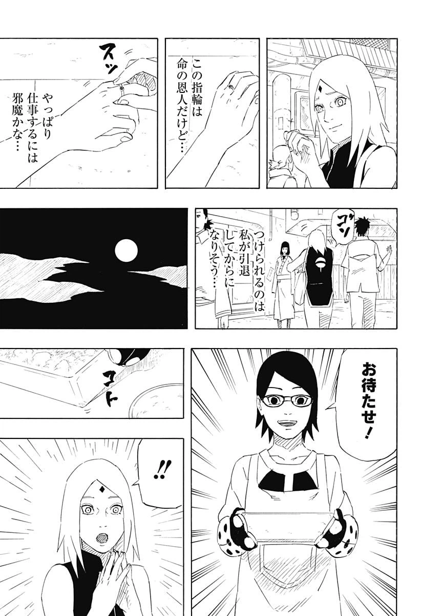 ページ 23 — 第10話