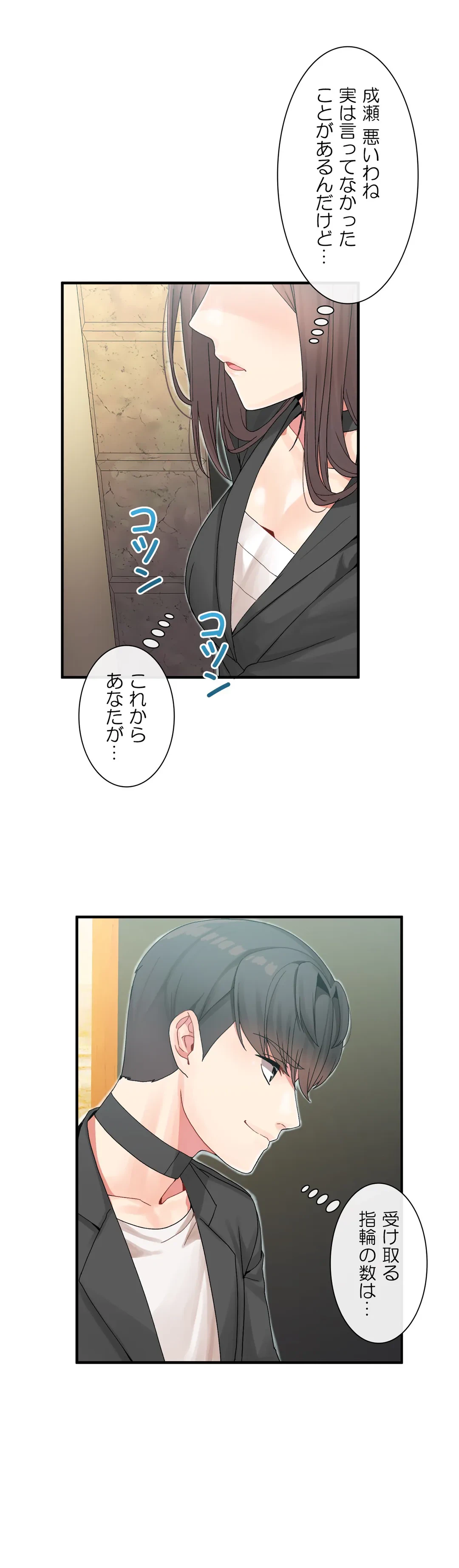 ページ 33 — 第8話