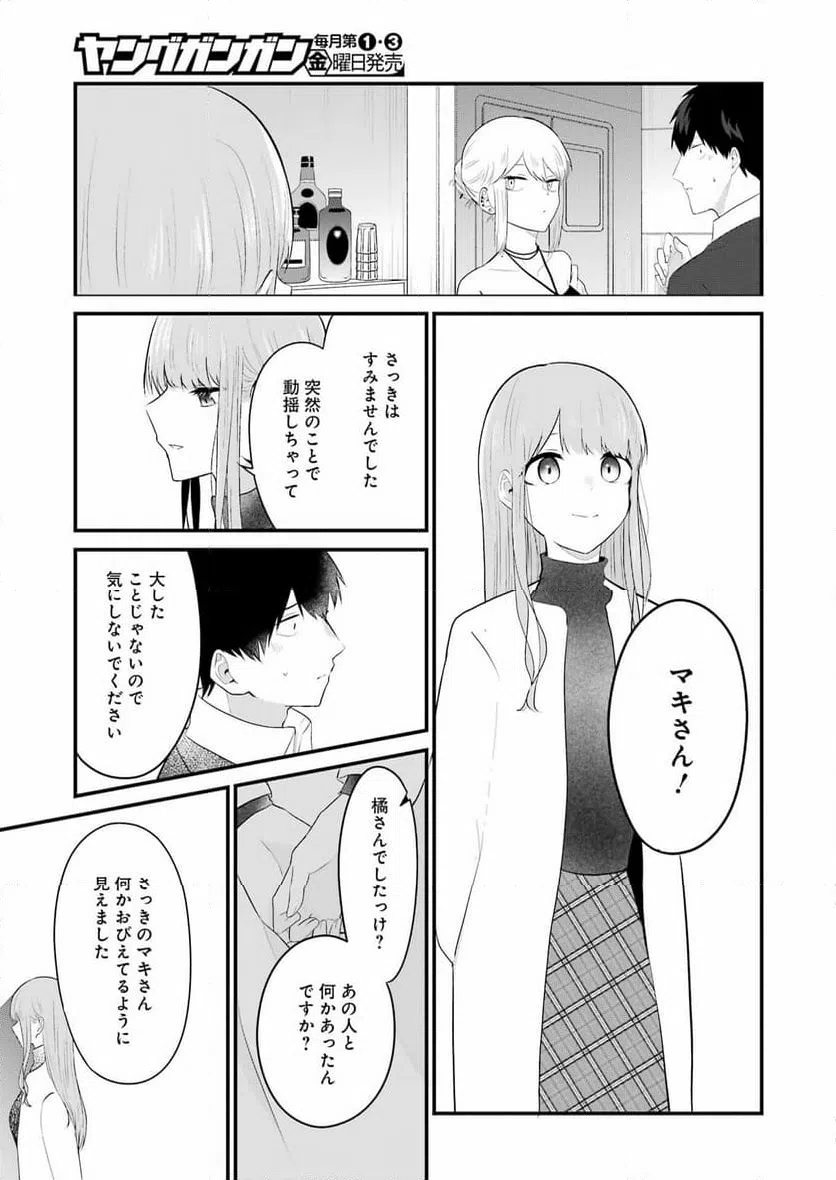 ページ 13 — 第32話