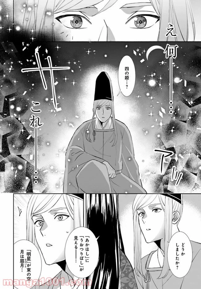 ページ 27 — 第1.1話