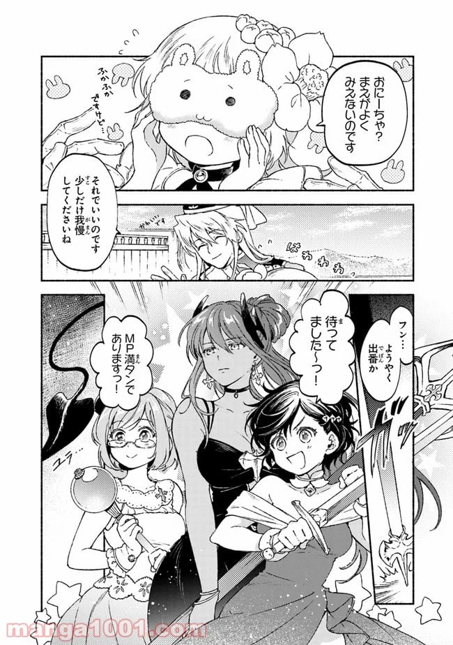 ページ 9 — 第16話