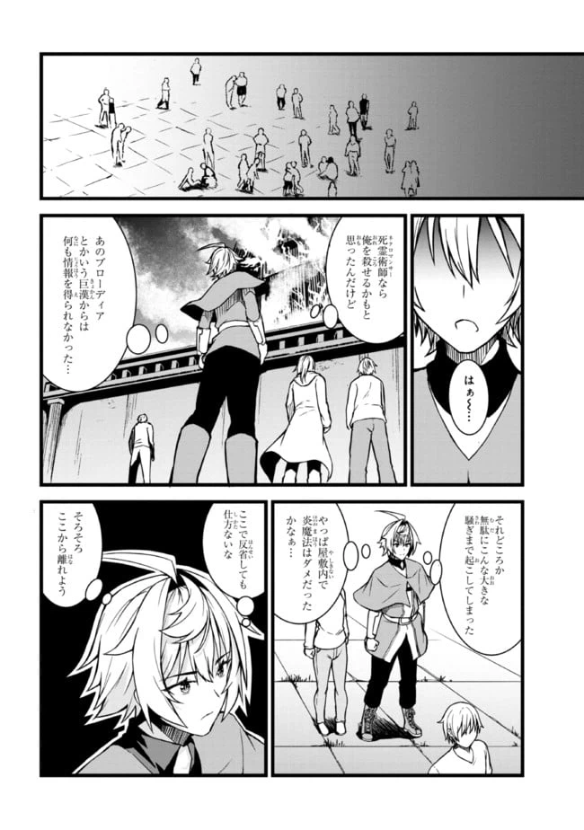 ページ 9 — 第5.2話