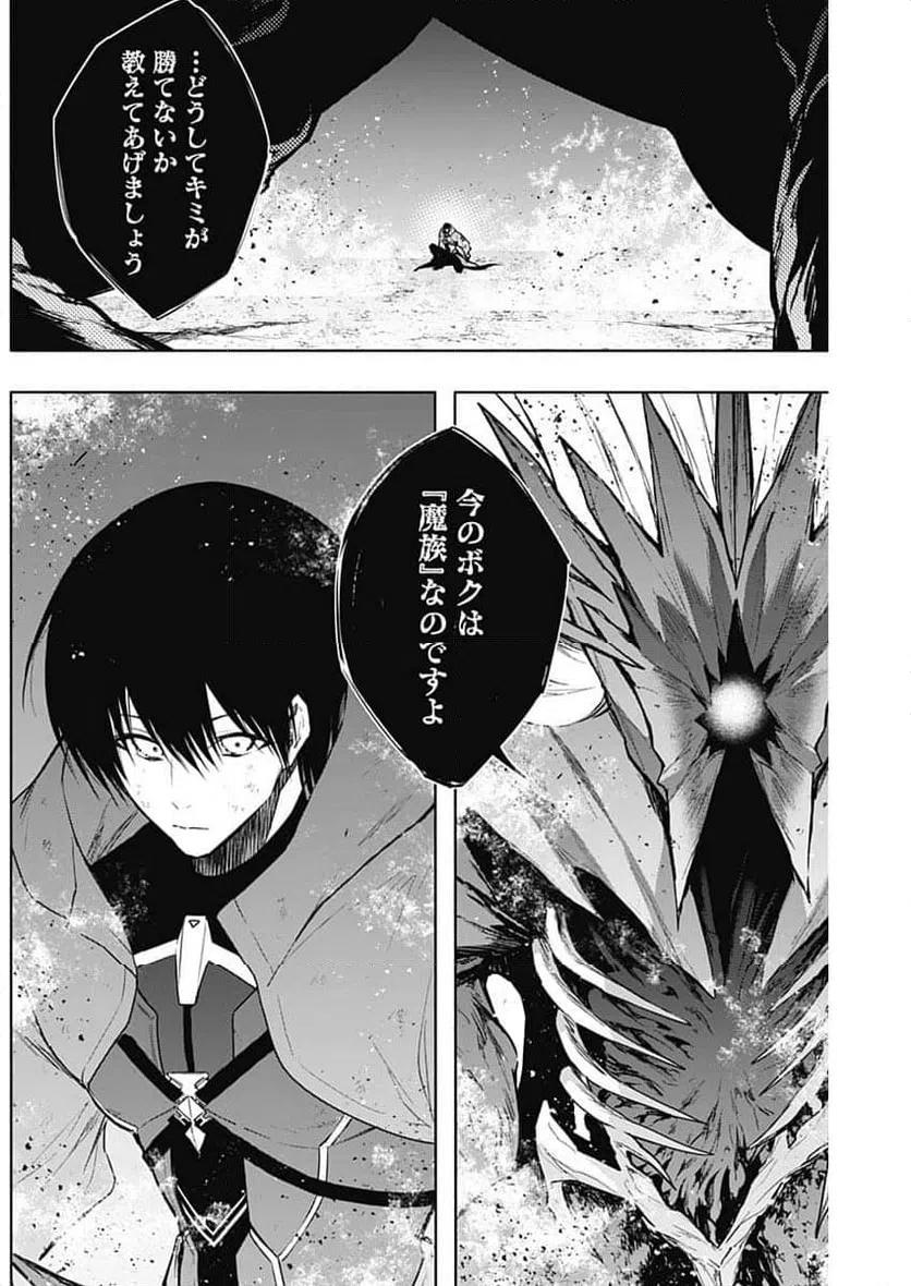 ページ 13 — 第164話