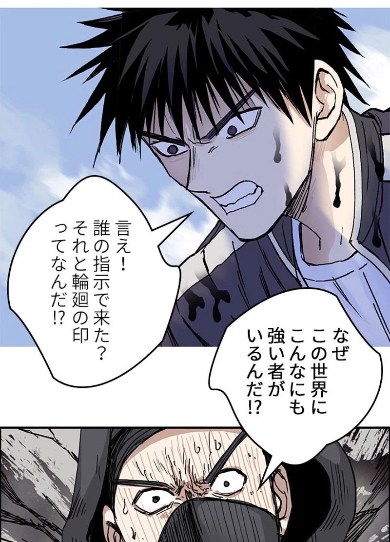 ページ 14 — 第257話