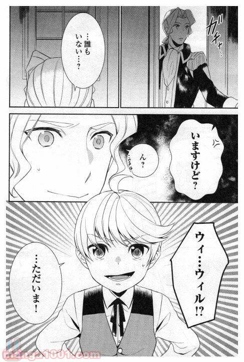 ページ 20 — 第21話