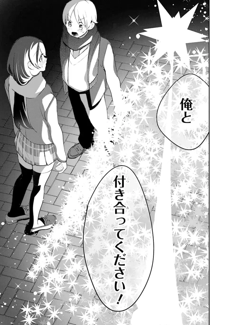 ページ 10 — 第15.3話