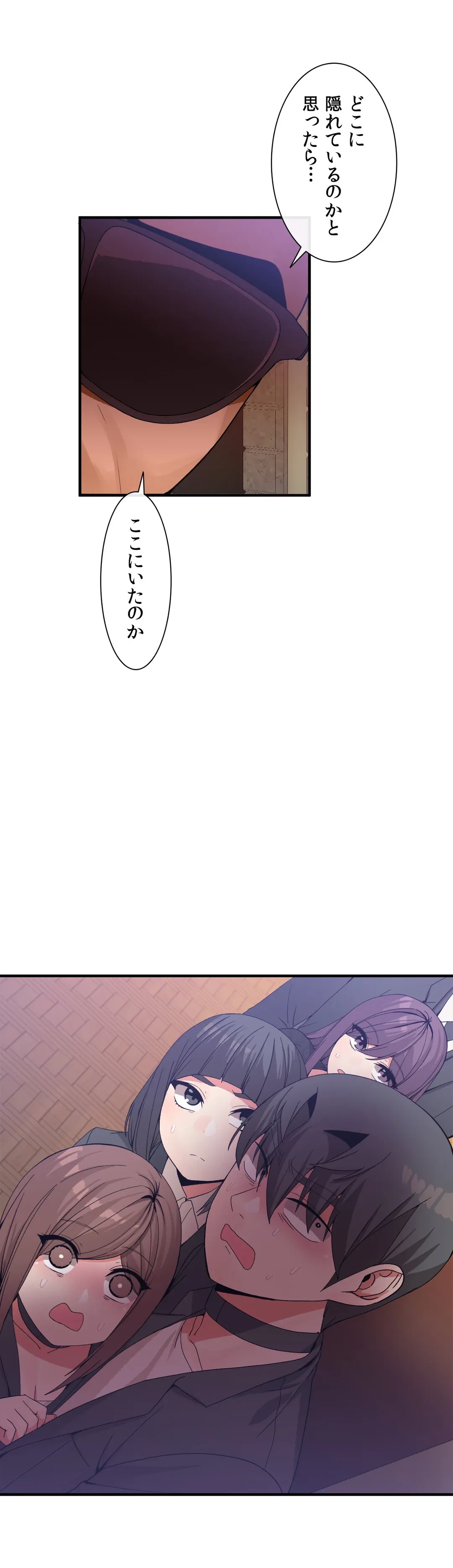 ページ 21 — 第58話
