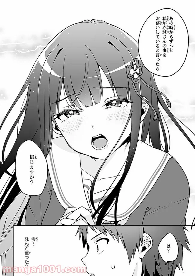 ページ 34 — 第6話