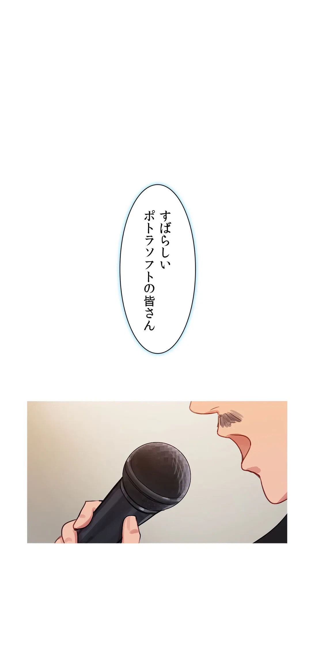ページ 28 — 第41話