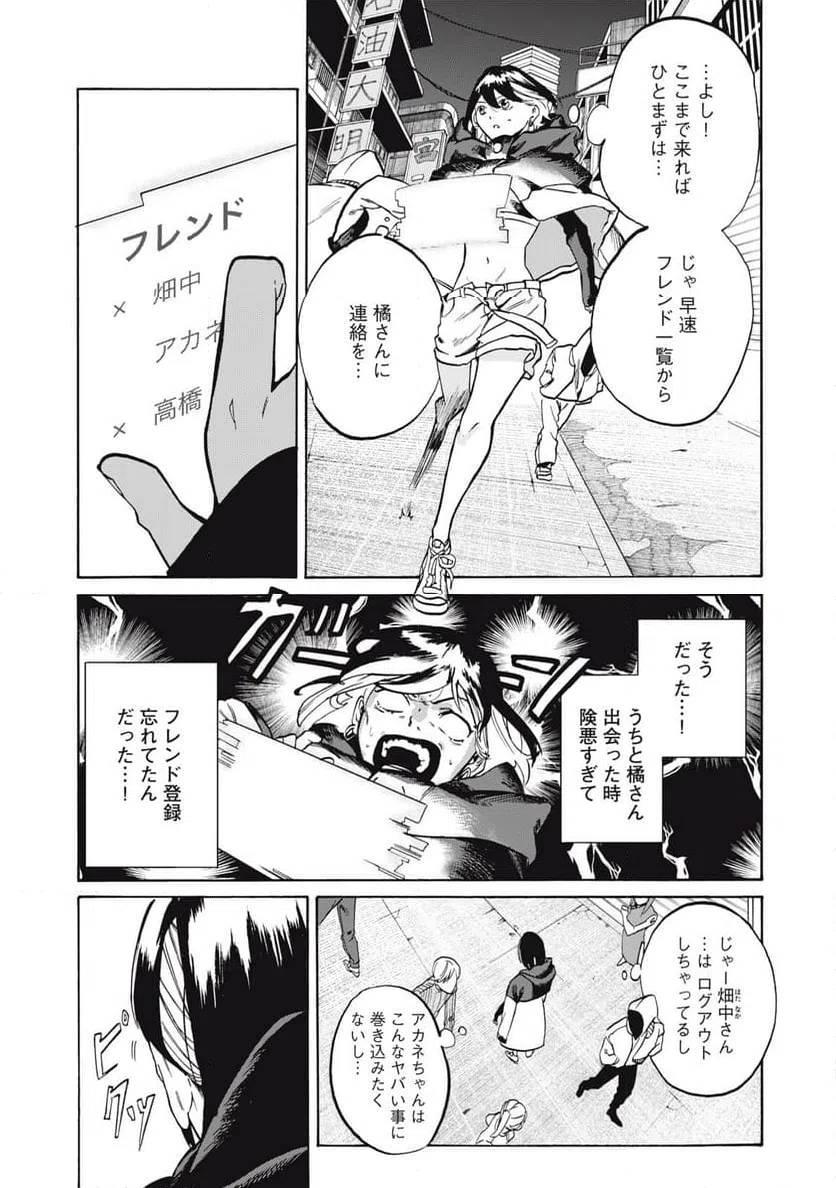 ページ 15 — 第18話