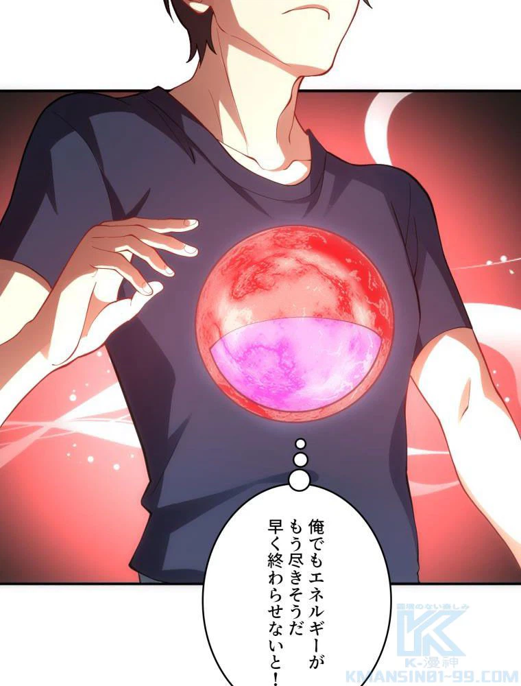 ページ 23 — 第101話
