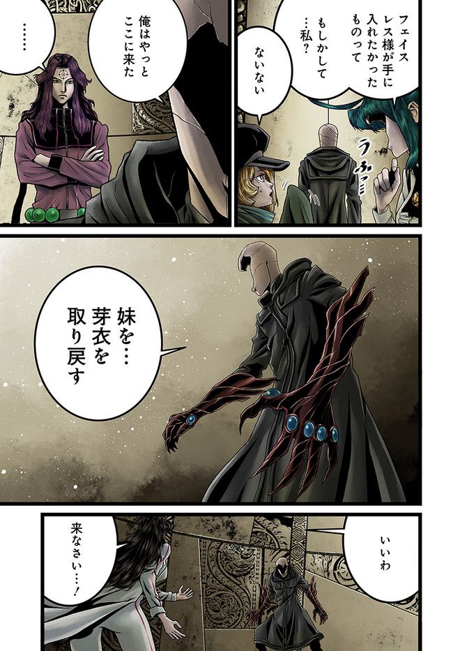ページ 5 — 第13.1話