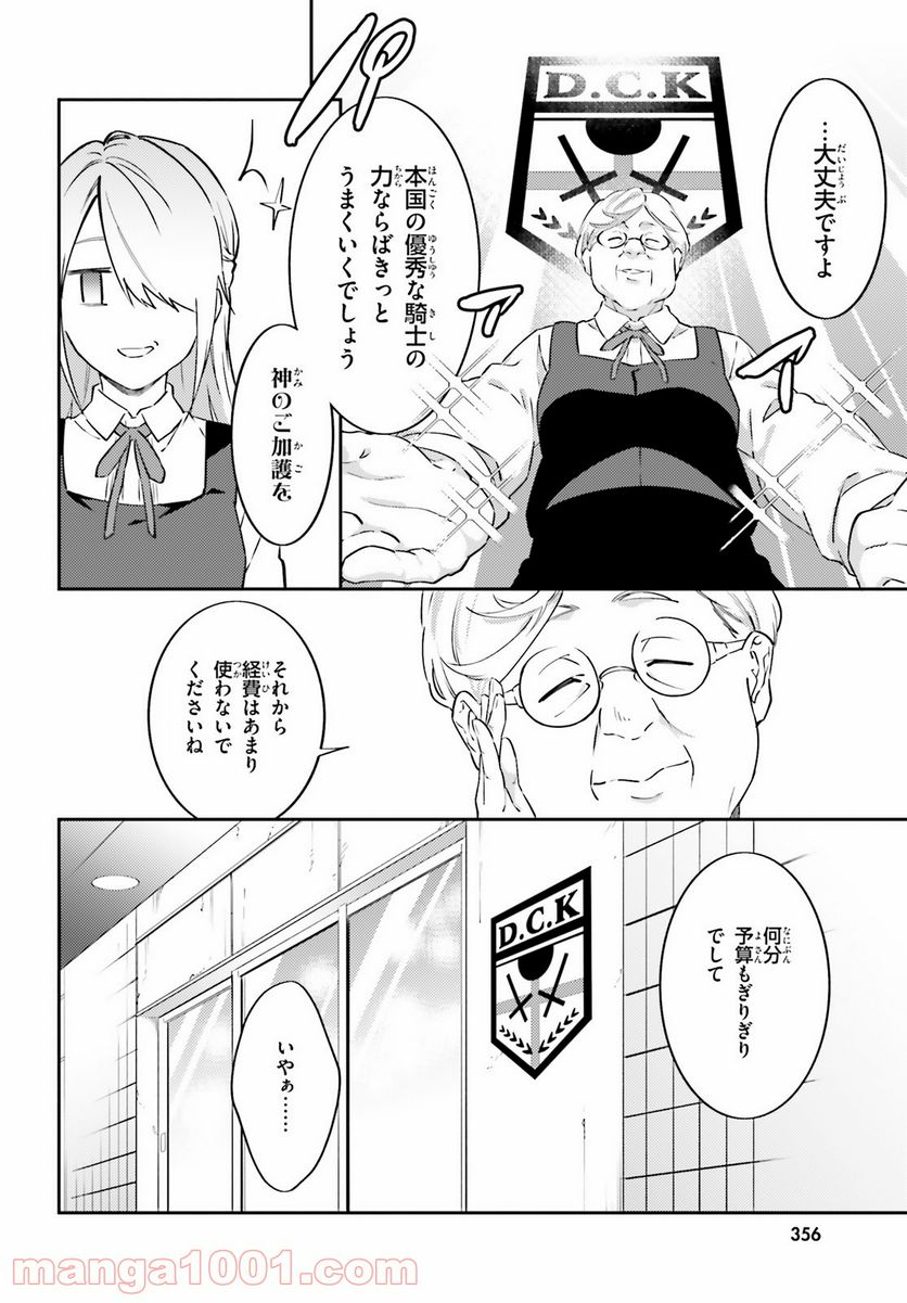 ページ 29 — 第4話