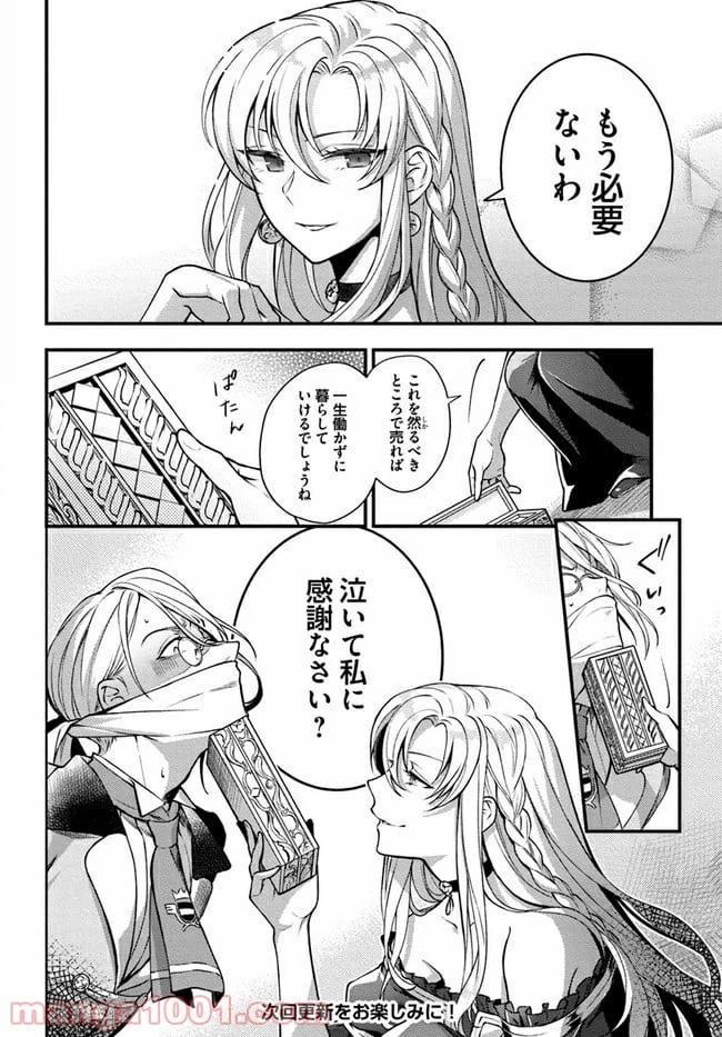 ページ 7 — 第2.2話