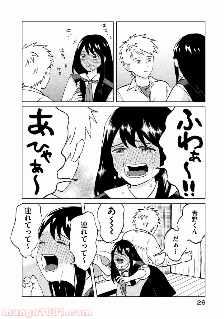 ページ 25 — 第1話