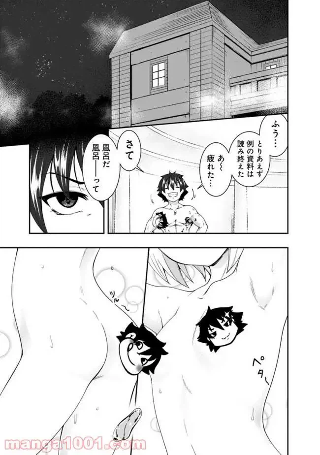 ページ 11 — 第83話