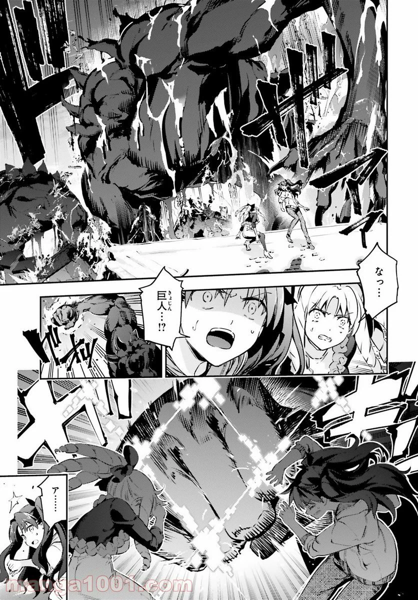 ページ 7 — 第67話