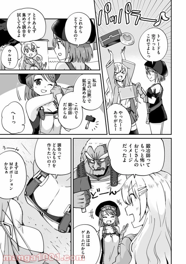 ページ 11 — 第3話