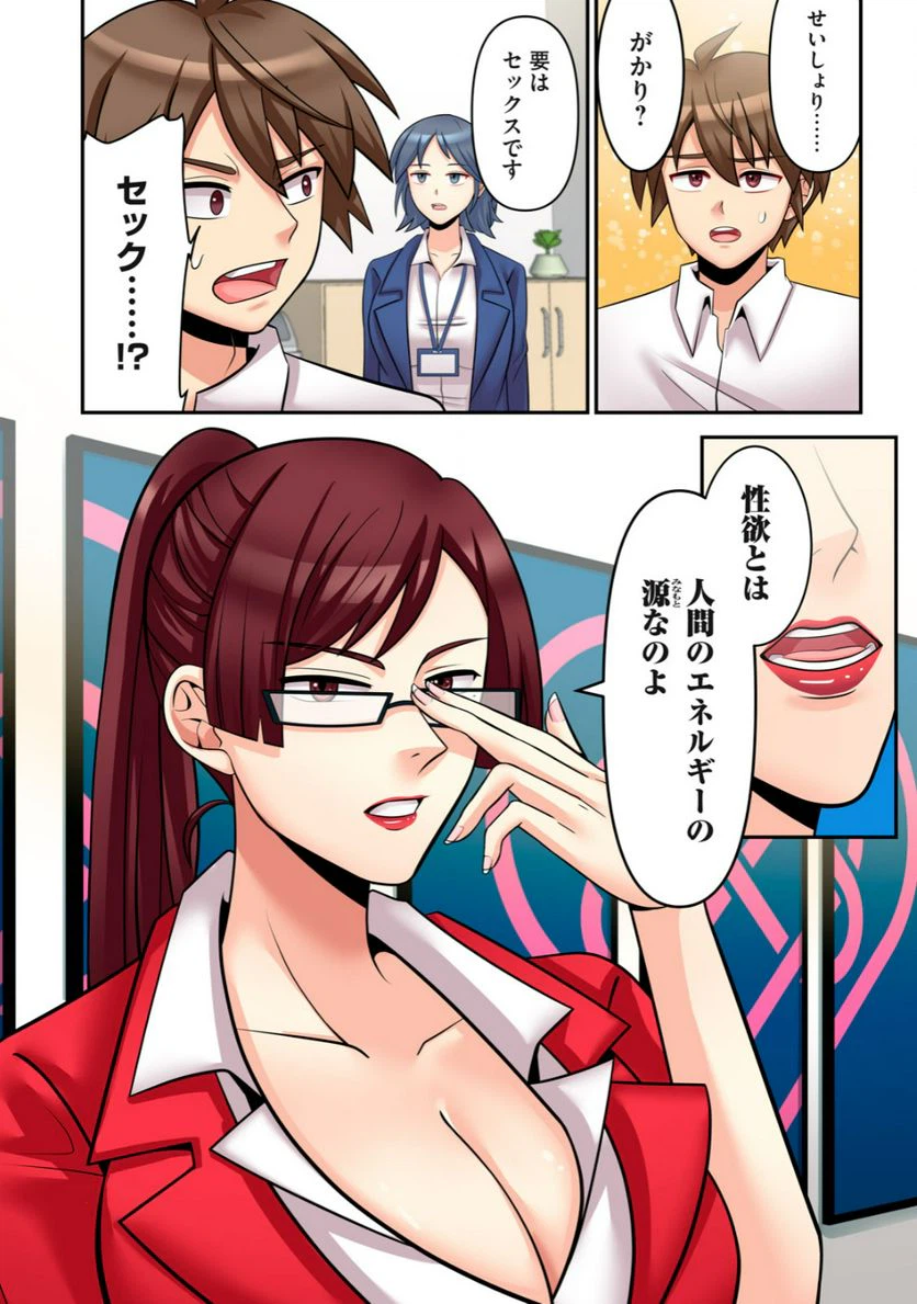 ページ 9 — 第1.2話