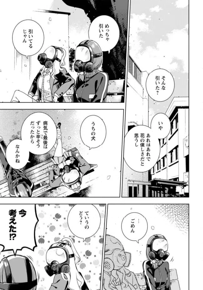 ページ 24 — 第1話