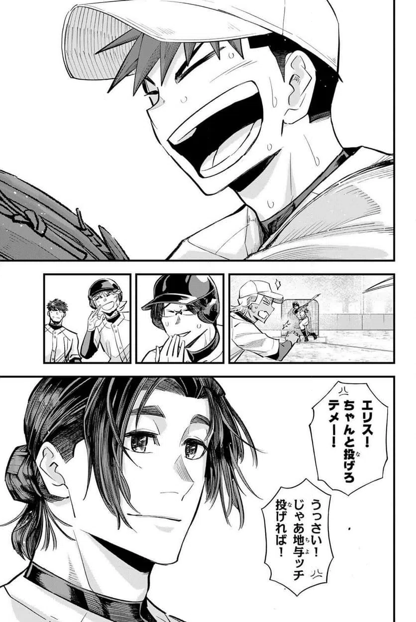 ページ 15 — 第203話
