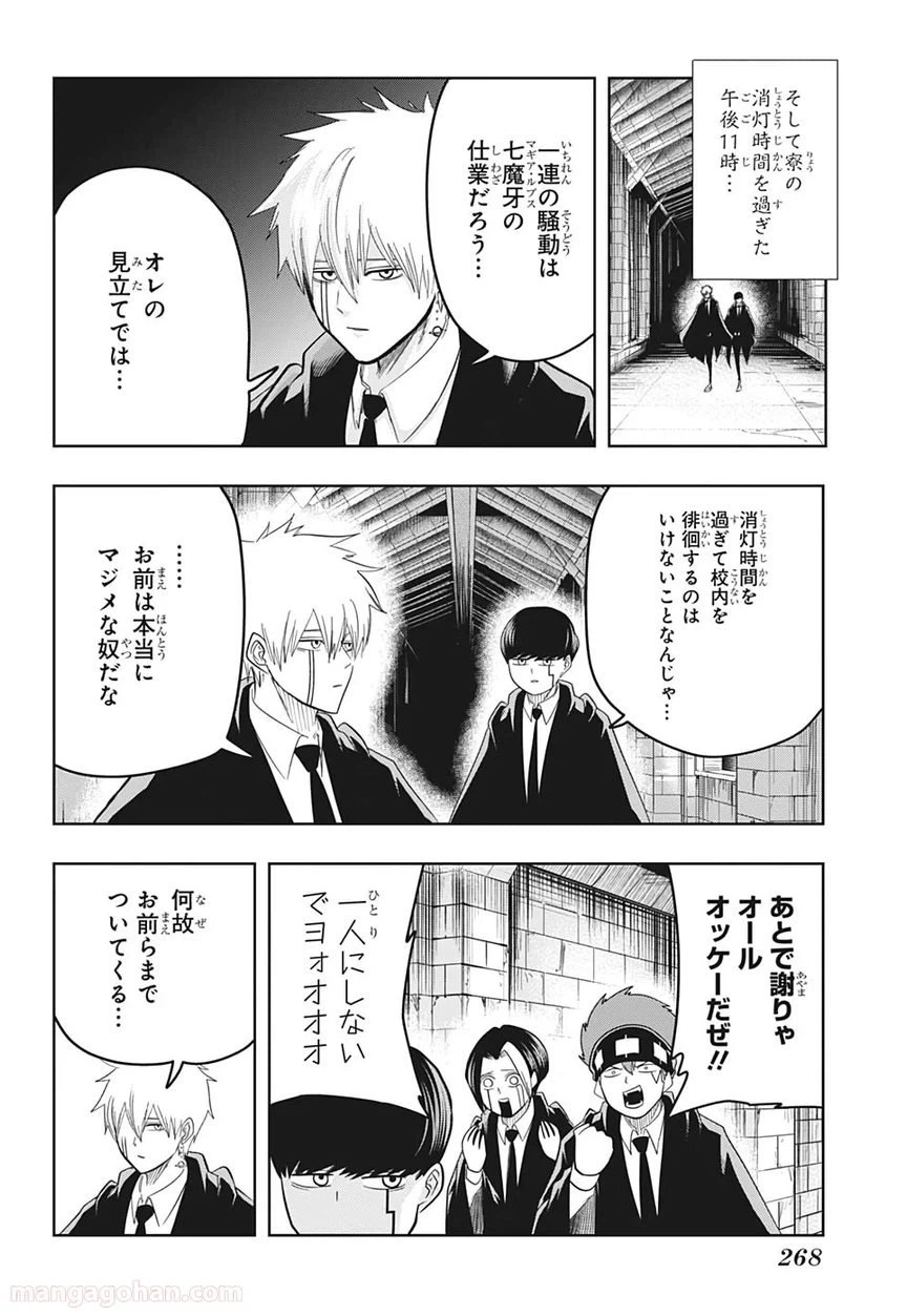ページ 12 — 第21話