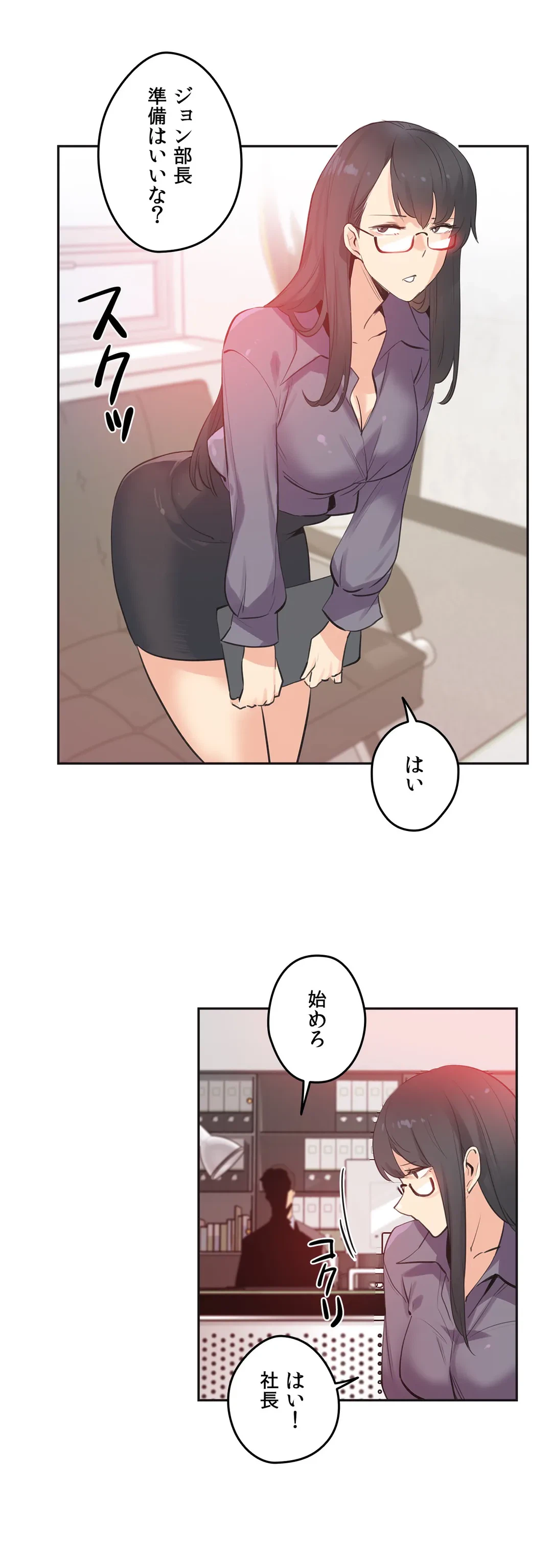 ページ 13 — 第78話