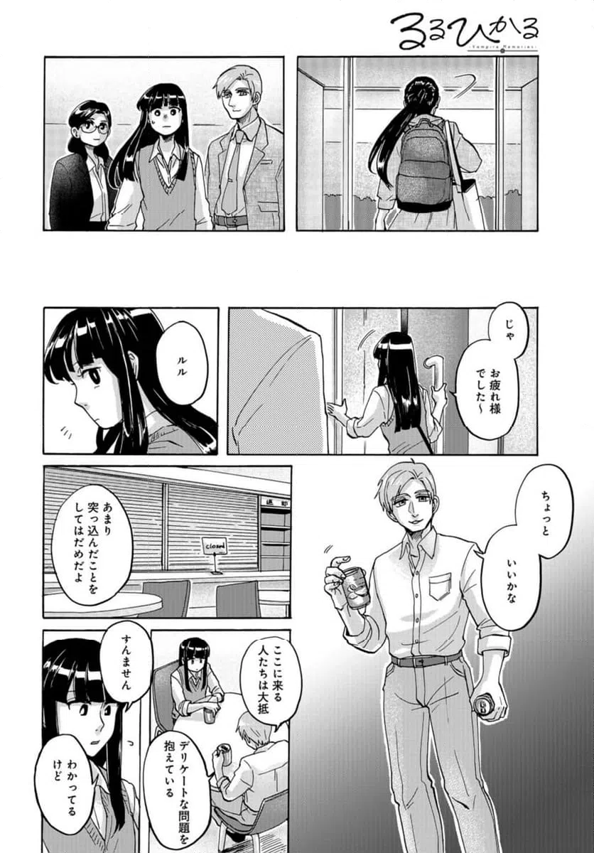 ページ 26 — 第15話