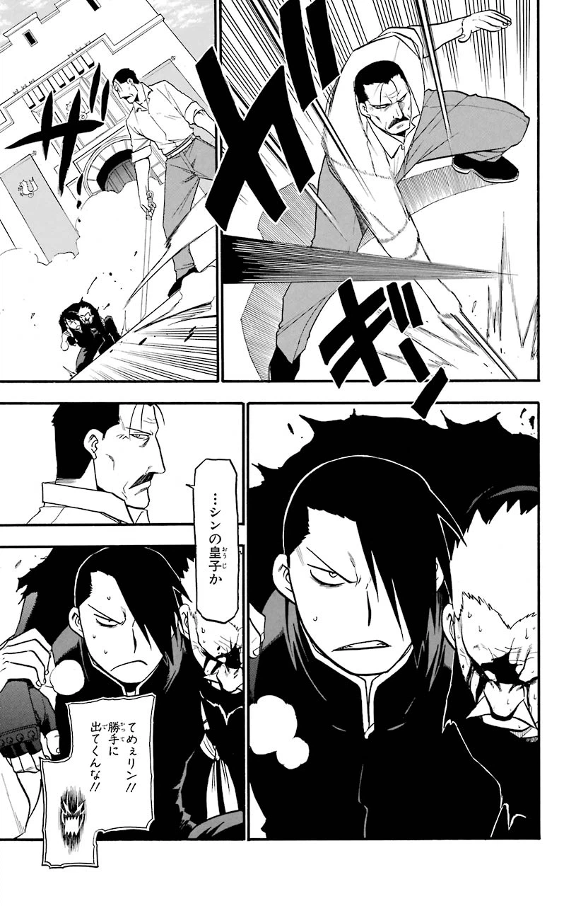 ページ 13 — 第99話