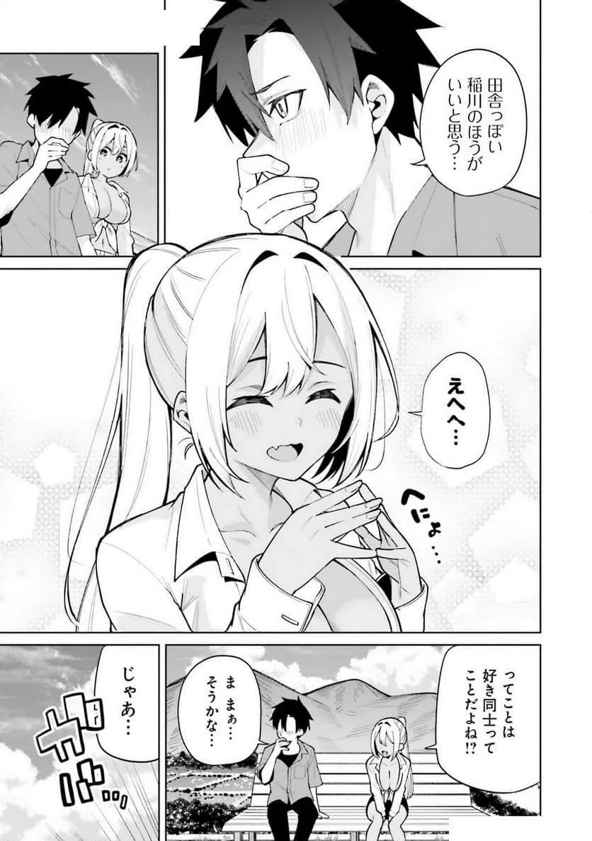 ページ 21 — 第5話